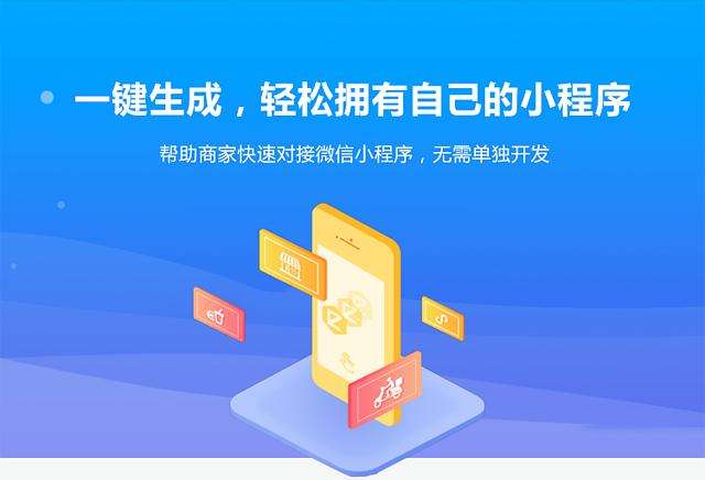小程序開發(fā)多錢(開發(fā)一個小程序多少錢)
