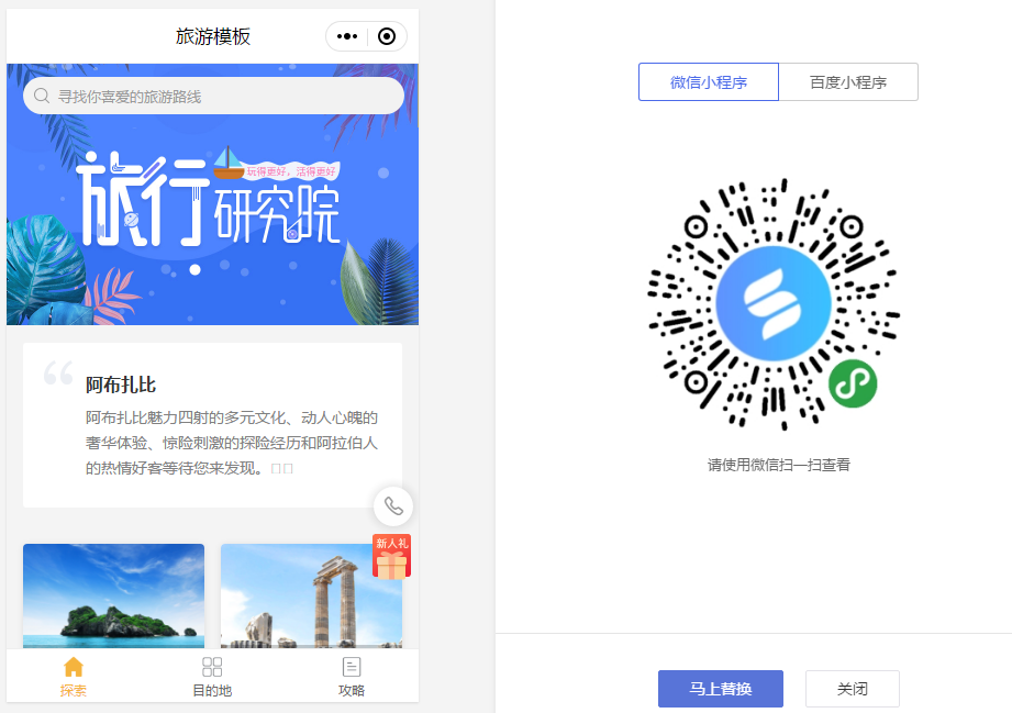 福州凡科網小程序開發(fā)招聘(福州凡科網小程序開發(fā)招聘電話)