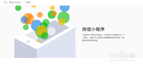 小程序開發(fā)長圖(微信小程序設(shè)計圖)