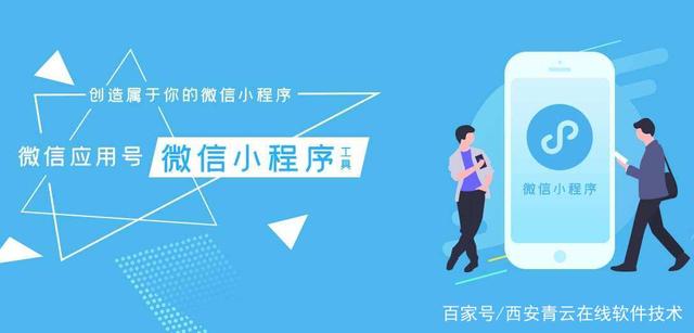 山西開發(fā)制作小程序公司(山西開發(fā)制作小程序公司排名)