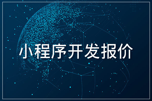 新泰小程序開發(fā)工具(泰新檢測微信小程序下載)