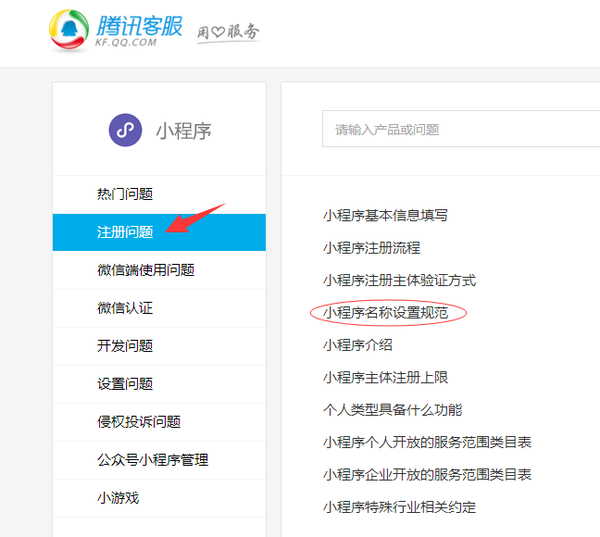 企業(yè)取名小程序開(kāi)發(fā)(公司小程序名字怎么取)