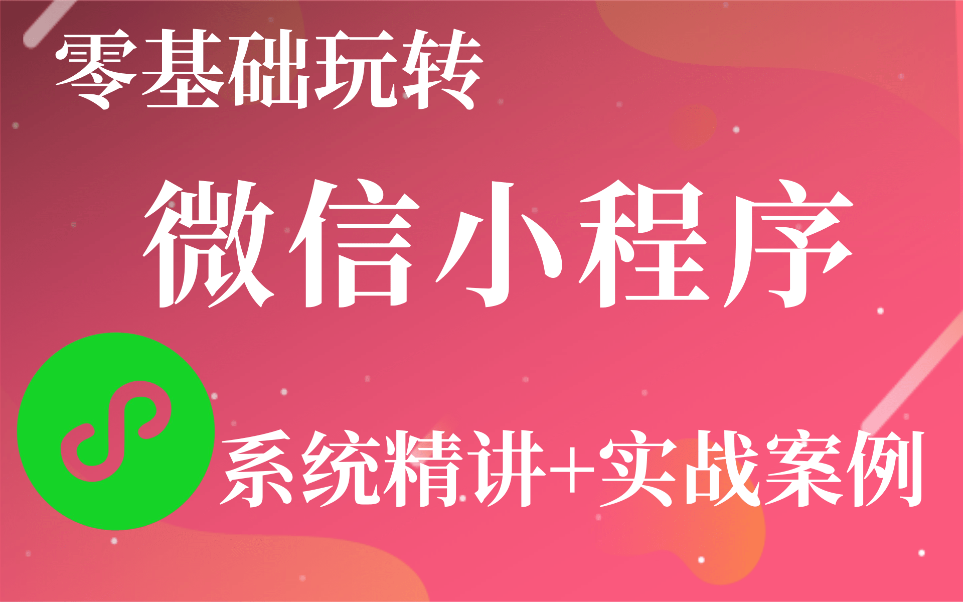 小程序開發(fā)和前端開發(fā)接單(小程序開發(fā)和前端開發(fā)接單區(qū)別)
