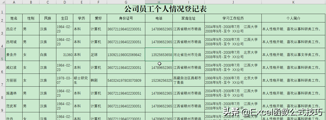 互聯(lián)網(wǎng)最新消息匯總表圖片的簡單介紹