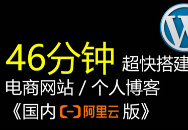 網(wǎng)站建設(shè)阿里云(阿里云如何搭建網(wǎng)站)