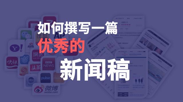 互聯(lián)網(wǎng)新聞稿(互聯(lián)網(wǎng)新聞稿源)