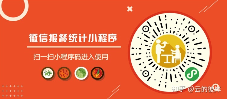 南京醫(yī)院食堂小程序開發(fā)(南京醫(yī)院食堂小程序開發(fā)方案)