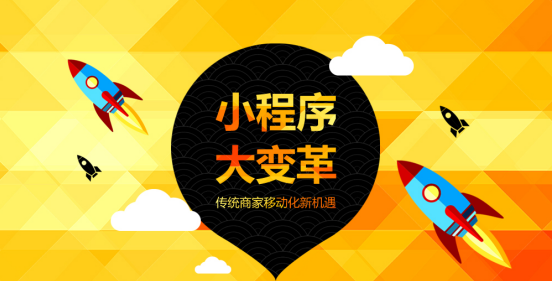 開發(fā)賣產(chǎn)品的小程序(微信小程序怎么賣產(chǎn)品)