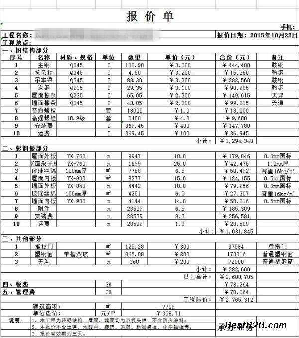 廣東網(wǎng)站建設(shè)價(jià)錢(廣東網(wǎng)站建設(shè)價(jià)錢一般多少)