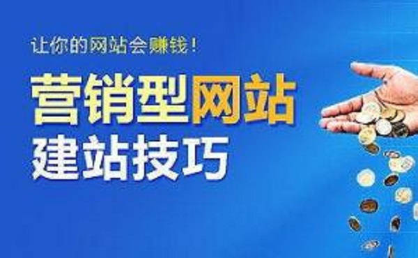 加快網站建設(網站建設 網站優(yōu)化)