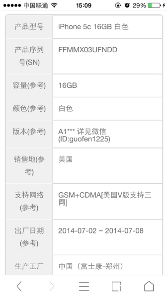 關(guān)于IMEI查詢(xún)網(wǎng)站建設(shè)的信息