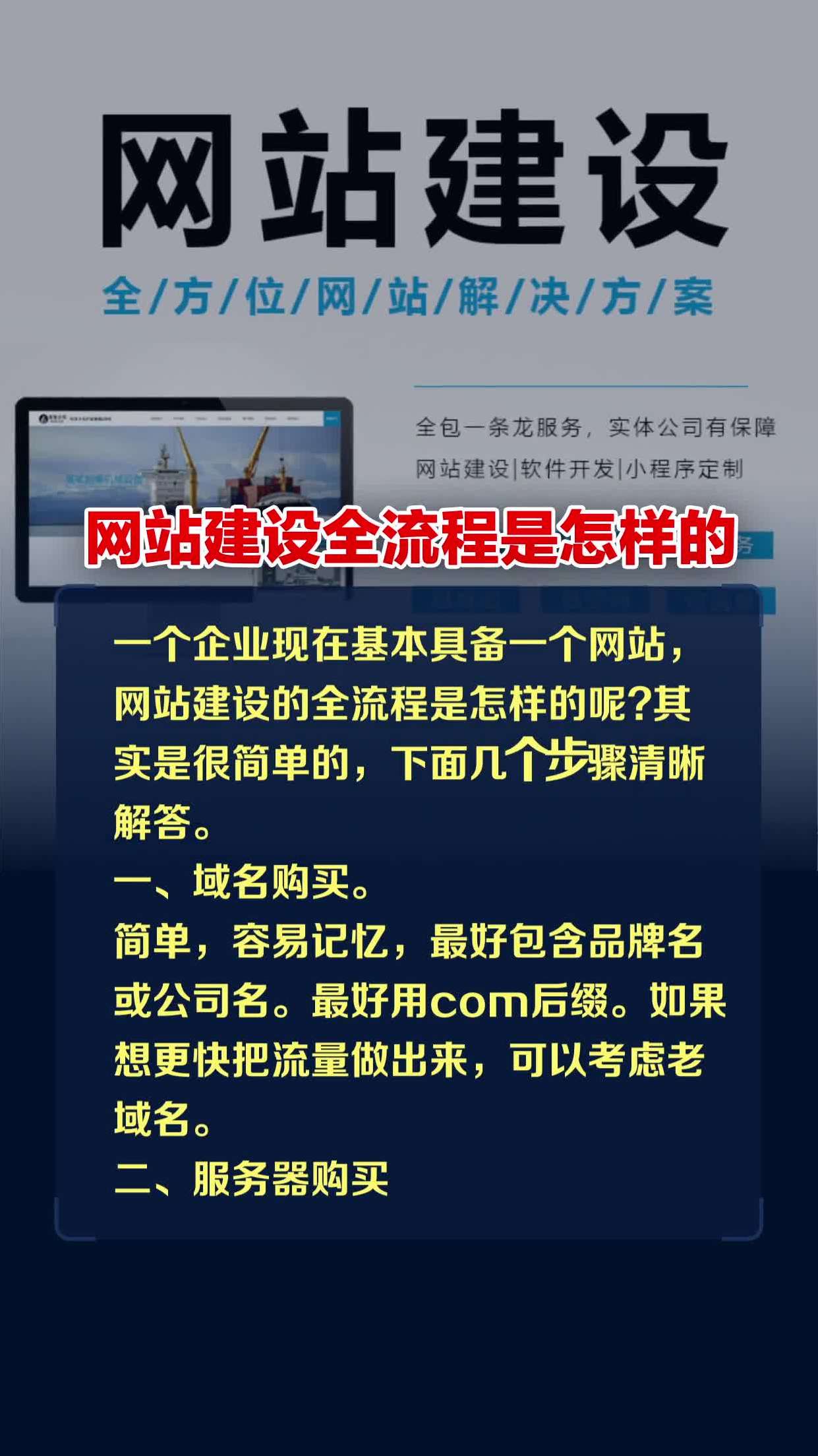 盤(pán)龍區(qū)網(wǎng)站建設(shè)怎樣的簡(jiǎn)單介紹