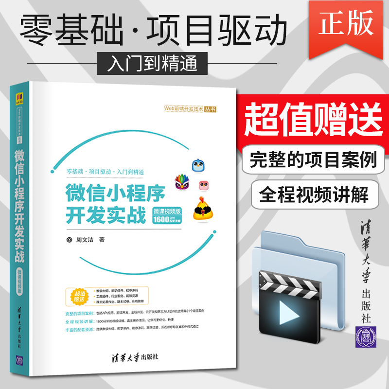 學校小程序開發(fā)教程(學校小程序開發(fā)教程有哪些)