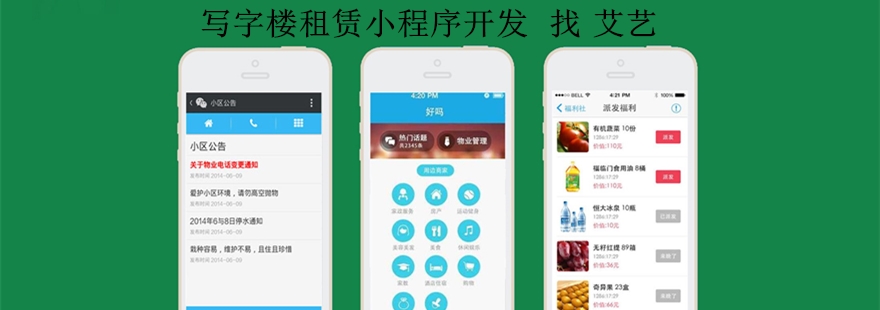 本溪小程序平臺(tái)開發(fā)(本溪小程序平臺(tái)開發(fā)公司)