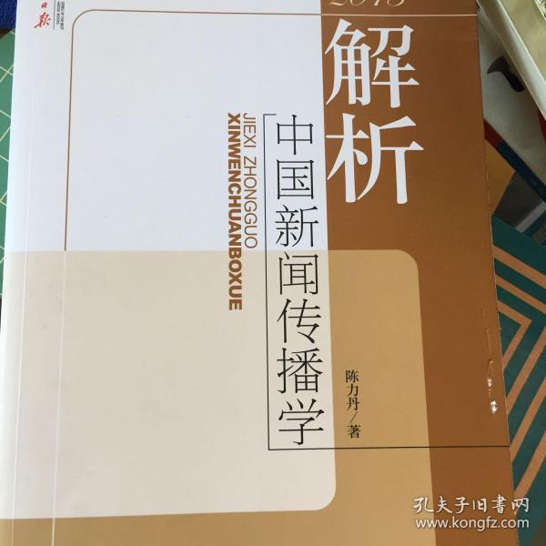 新聞傳播學(xué)對(duì)互聯(lián)網(wǎng)的研究(新聞傳播學(xué)對(duì)互聯(lián)網(wǎng)的研究方向)