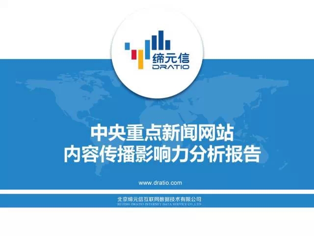 互聯(lián)網(wǎng)信息公司的新聞(互聯(lián)網(wǎng)信息公司的新聞怎么寫)