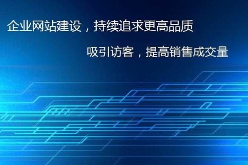 網(wǎng)站建設(shè)的相關(guān)新聞(中國建設(shè)新聞網(wǎng)地方站合作)