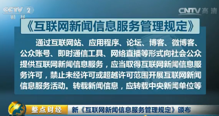 近期互聯(lián)網(wǎng)大新聞(最新互聯(lián)網(wǎng)新聞事件)
