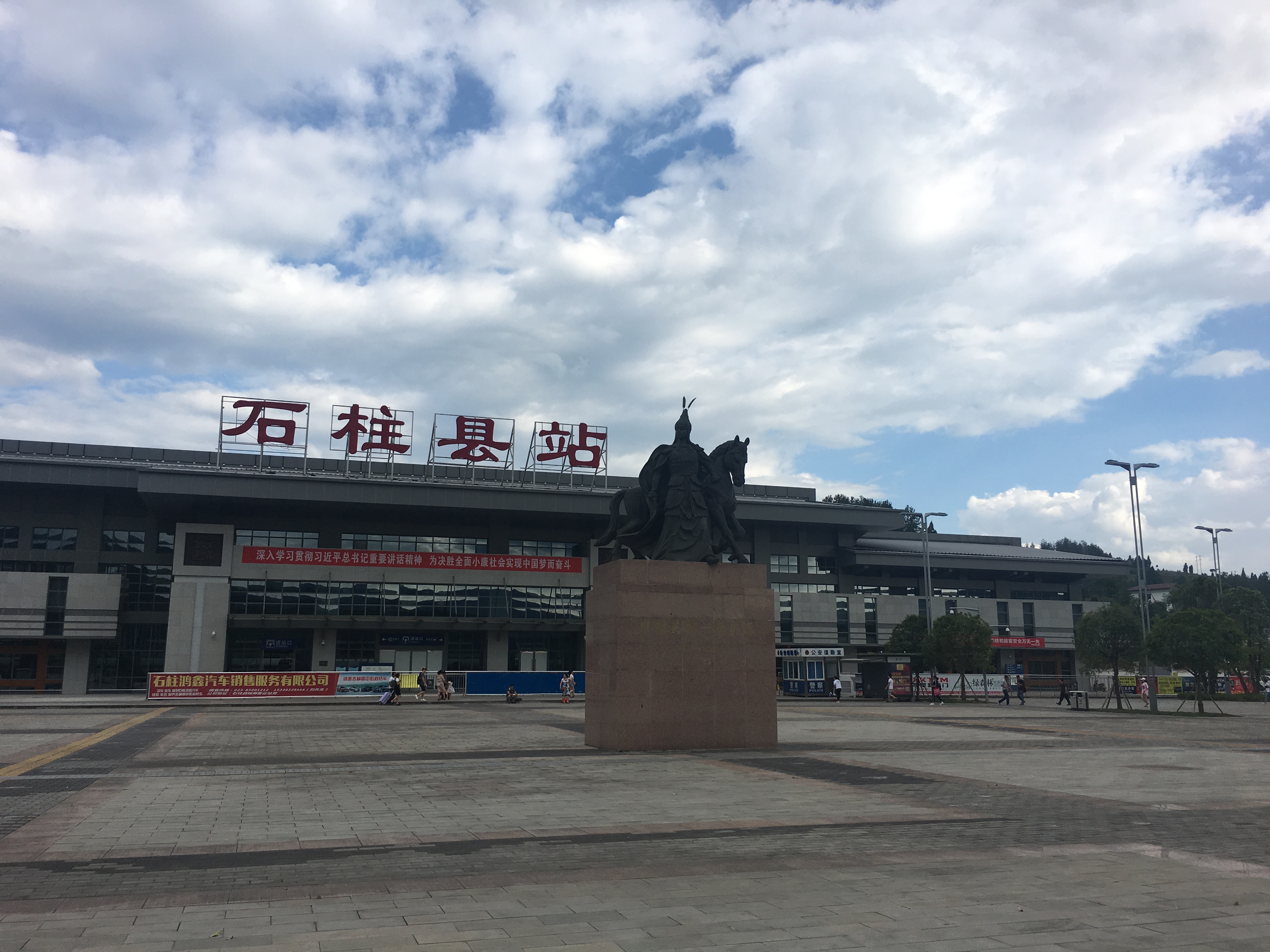 石柱網(wǎng)站建設(石柱縣城市建設綜合開發(fā)有限公司)