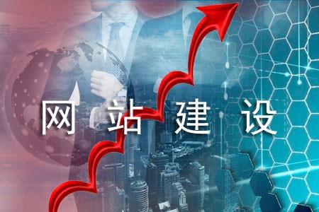 廣州南海網(wǎng)站建設(shè)(海南網(wǎng)站建設(shè)及維護(hù))