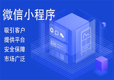 杭州有開發(fā)小程序嗎(杭州小程序搭建哪里有)