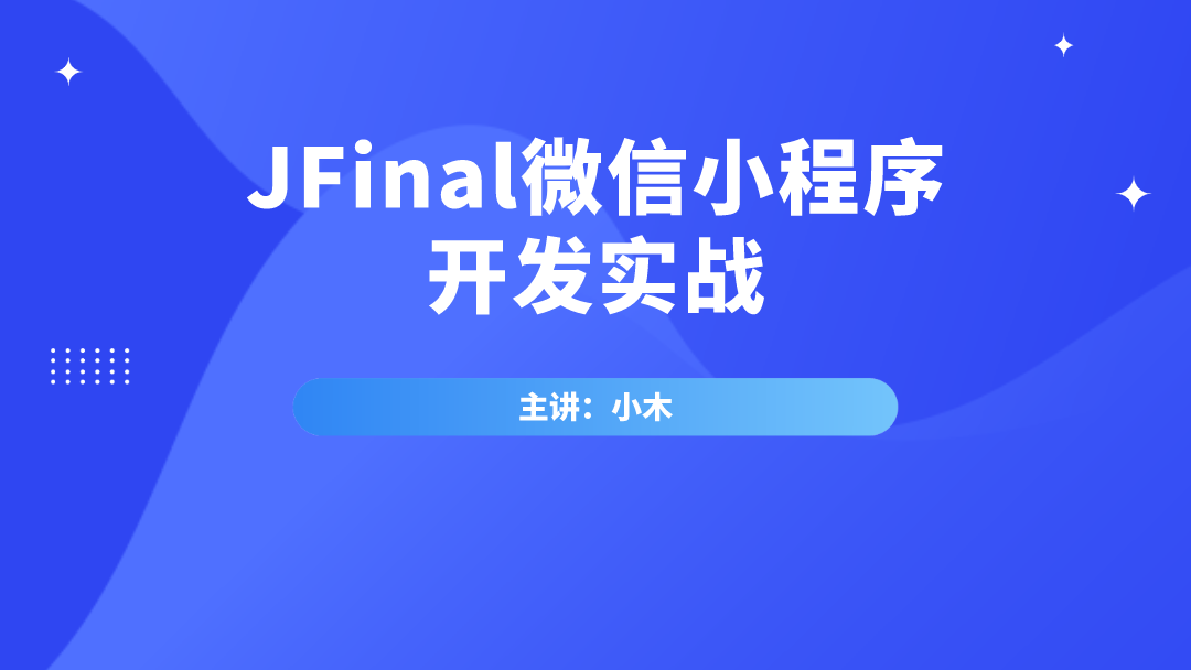 微信小程序開發(fā)的書(微信小程序開發(fā)書籍大全百度網盤)