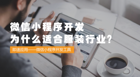 湖北長(zhǎng)沙小程序開(kāi)發(fā)(我的長(zhǎng)沙小程序是干嘛的)