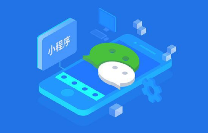 小程序微信開發(fā)開發(fā)商(微信小程序第三方開發(fā)商)