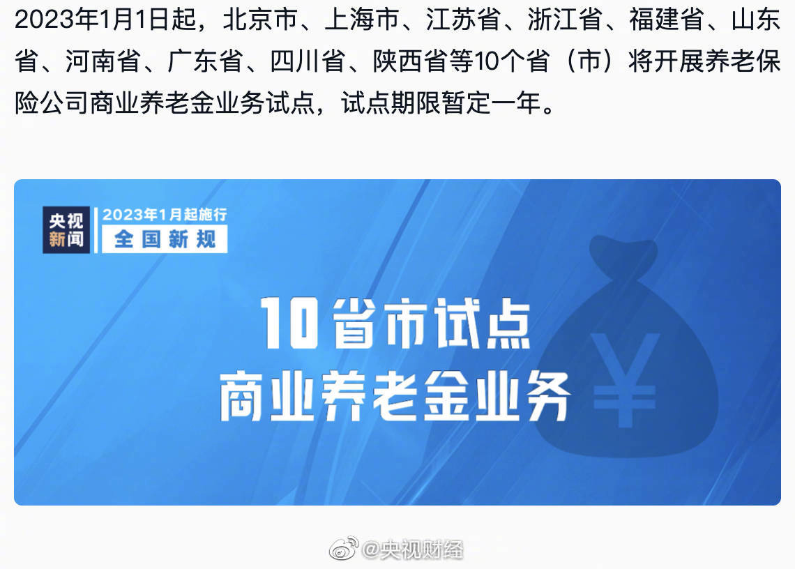 互聯(lián)網(wǎng)養(yǎng)老金新聞最新消息(互聯(lián)網(wǎng)養(yǎng)老金新聞最新消息視頻)