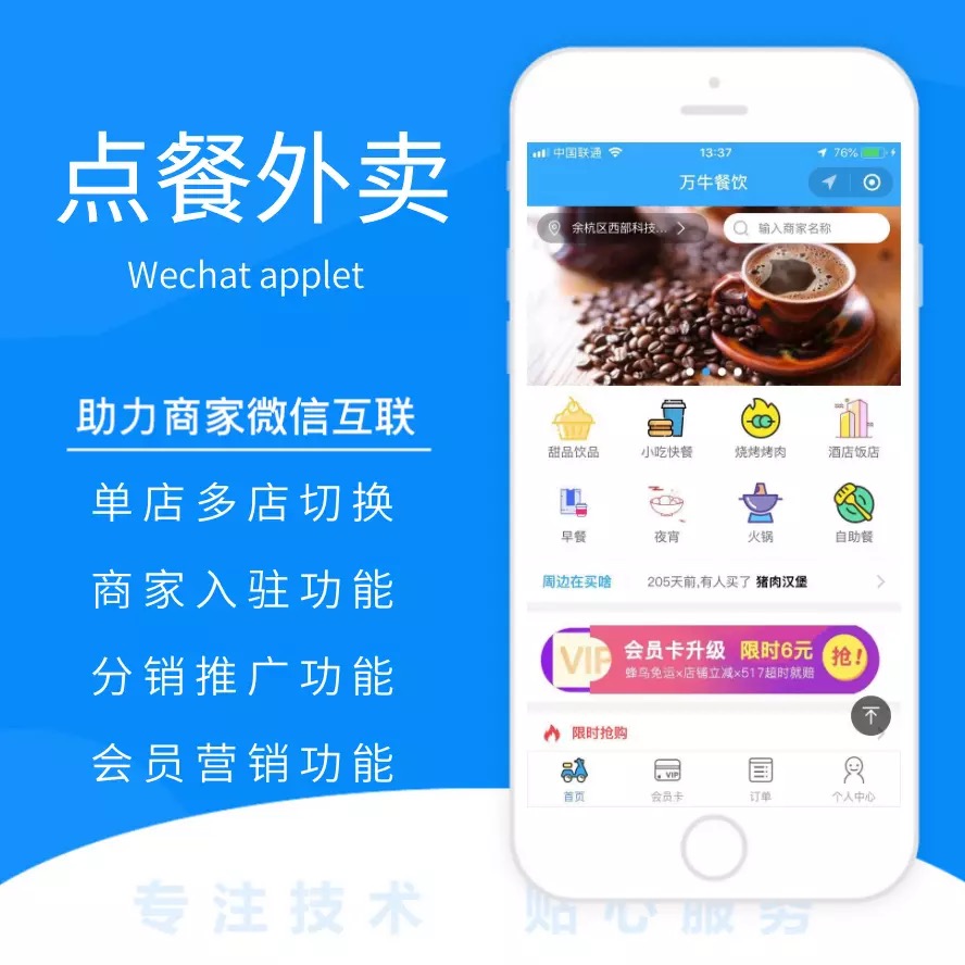 鄭州外賣小程序開發(fā)搭建(外賣平臺(tái)小程序開發(fā)多少錢)