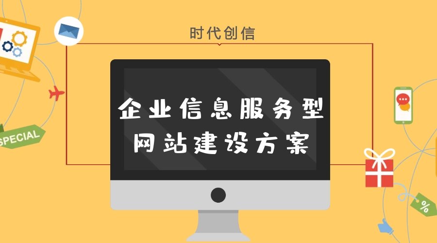 地方新聞網站建設方案(縣級政府網站建設規劃方案)