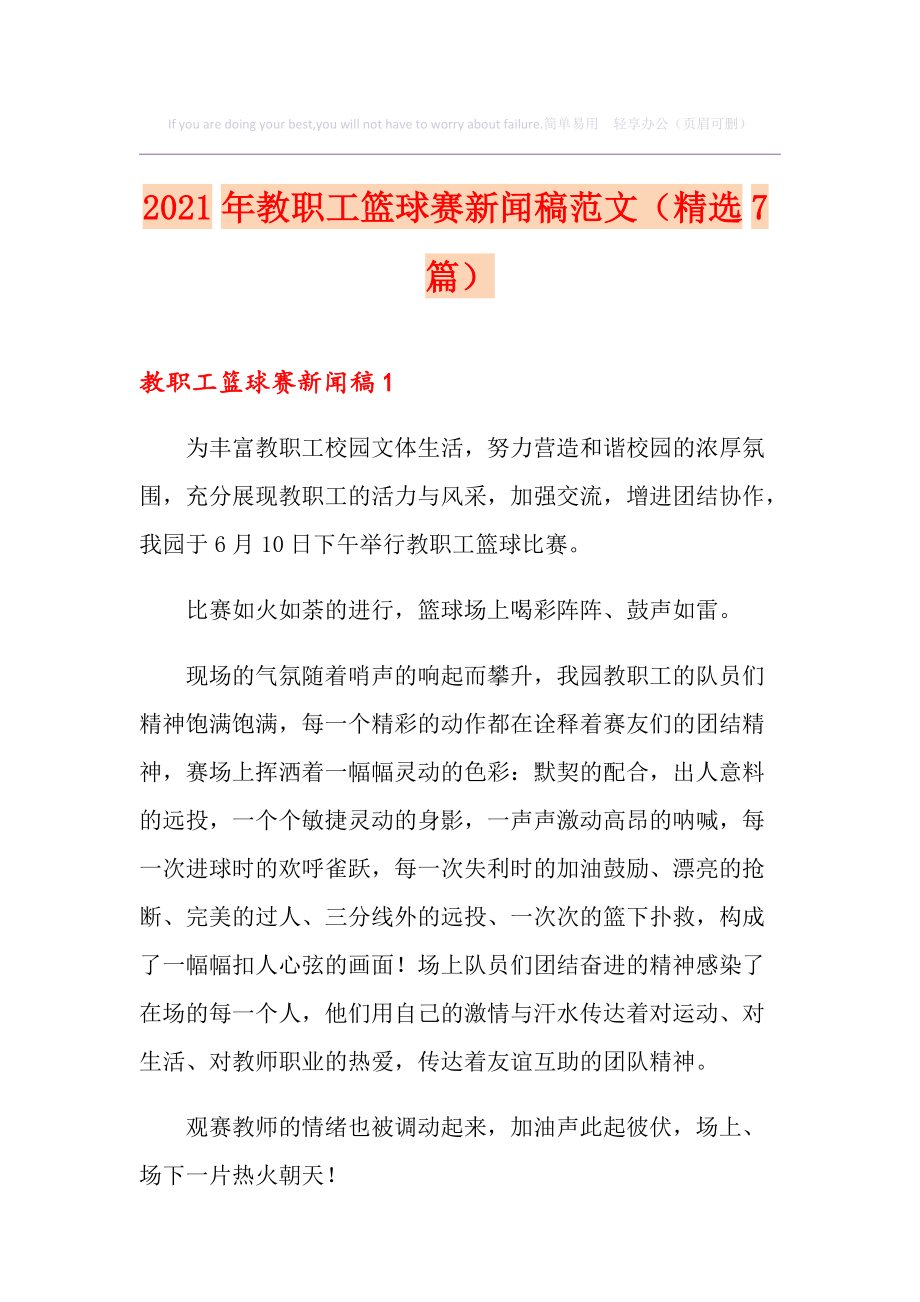 互聯(lián)網(wǎng)校賽新聞稿(互聯(lián)網(wǎng)+大賽通訊稿)