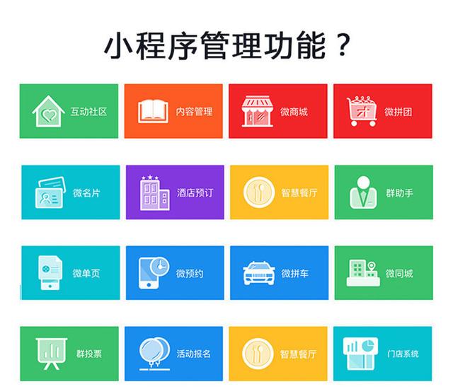 樂(lè)陵小程序設(shè)計(jì)開(kāi)發(fā)的簡(jiǎn)單介紹