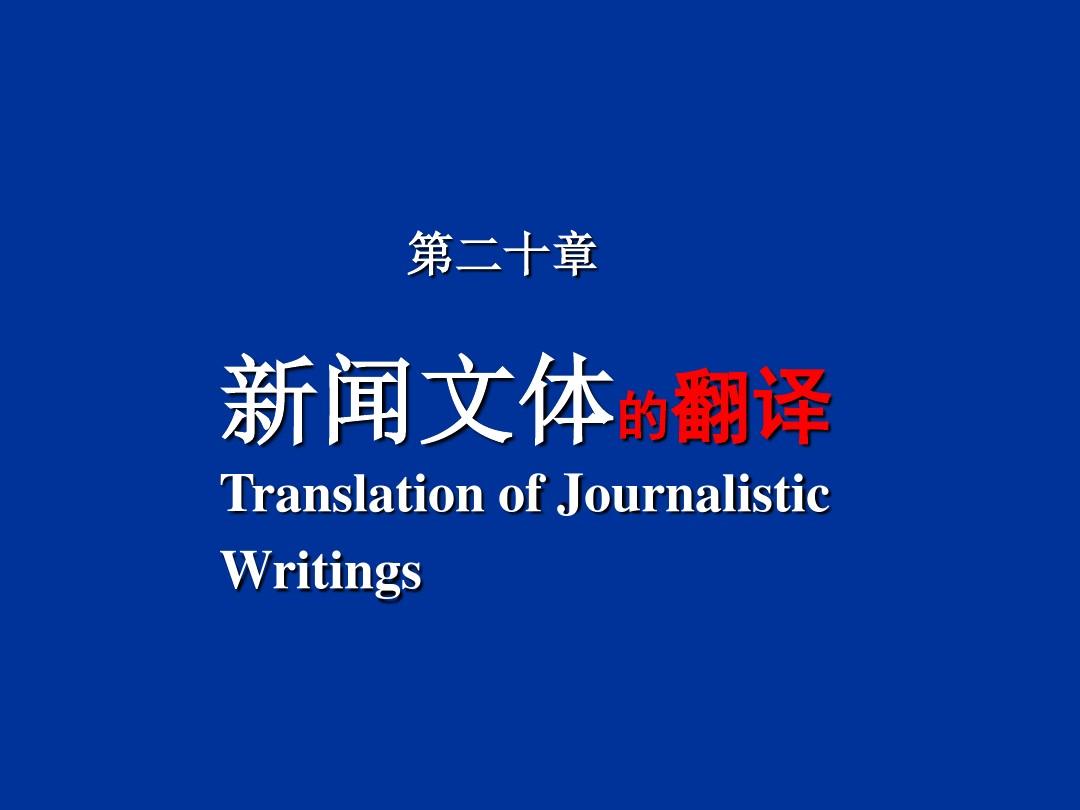 互聯網主題英語新聞(中國時事熱點新聞英語)