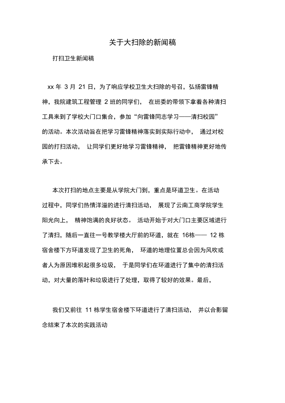 關(guān)于互聯(lián)網(wǎng)的新聞稿(互聯(lián)網(wǎng)行業(yè)的新聞)