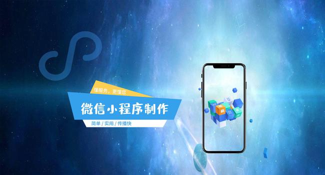 微信開(kāi)發(fā)小程序哪家好(哪個(gè)小程序開(kāi)發(fā)平臺(tái)好呢)