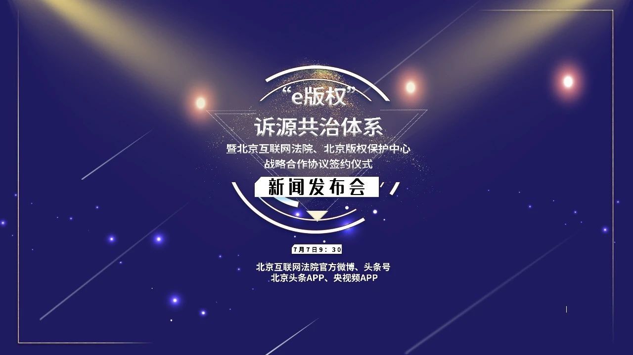 互聯(lián)網(wǎng)新聞中心官網(wǎng)(互聯(lián)網(wǎng)新聞信息服務(wù)平臺)