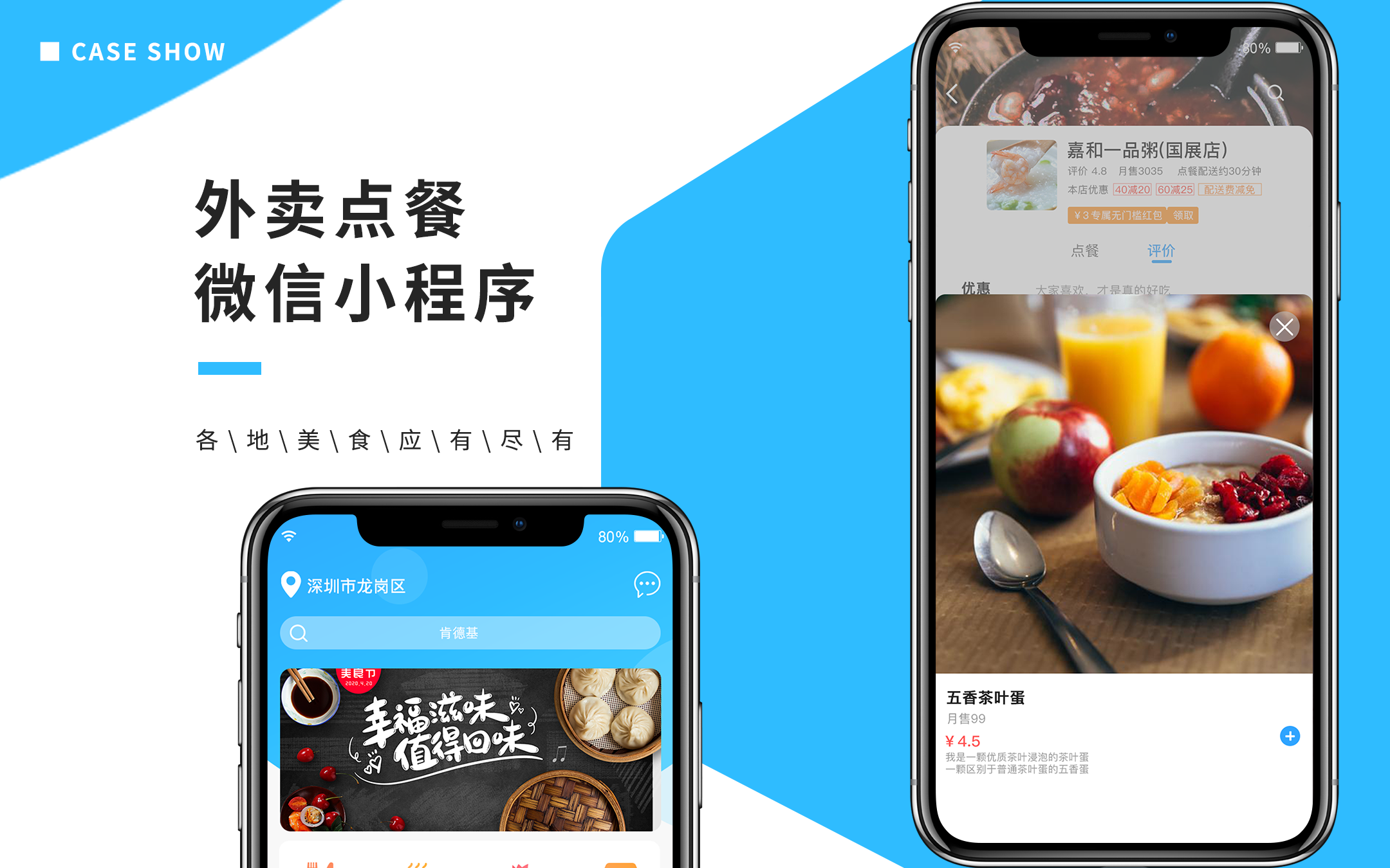 餐飲小程序開發(fā)哪家好(杭州餐飲小程序開發(fā)哪個(gè)平臺(tái)比較好)