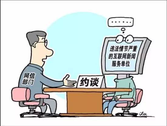 互聯(lián)網(wǎng)新聞信息服務(wù)不包(無(wú)資質(zhì)發(fā)布互聯(lián)網(wǎng)新聞信息服務(wù)內(nèi)容)