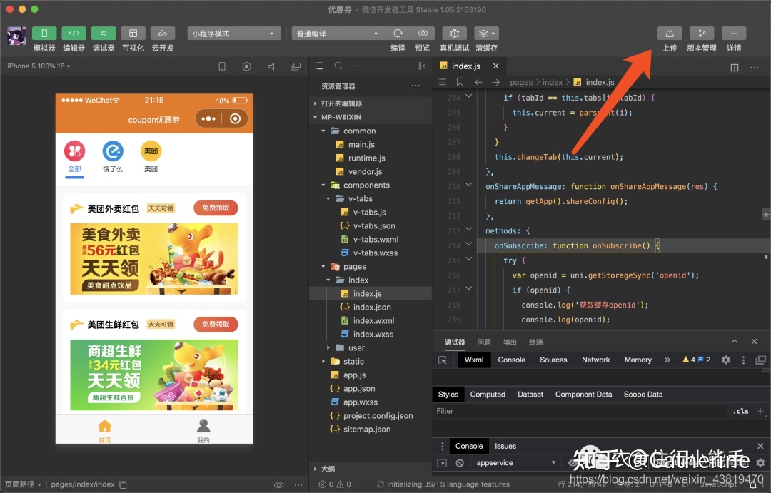 天津游戲小程序開發(fā)搭建的簡(jiǎn)單介紹
