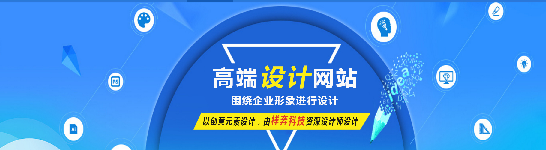 網(wǎng)站建設(shè)高端(營銷網(wǎng)站建設(shè)高端)