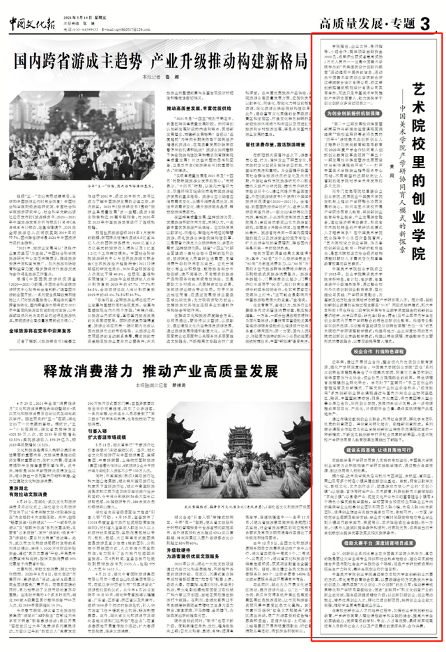 關(guān)于互聯(lián)網(wǎng)創(chuàng)業(yè)的新聞稿(互聯(lián)網(wǎng)+大學(xué)生創(chuàng)新創(chuàng)業(yè)項(xiàng)目新聞稿)