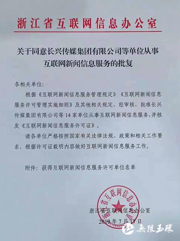 互聯(lián)網(wǎng)新聞信息許可證到期(互聯(lián)網(wǎng)新聞信息許可證到期怎么更新)