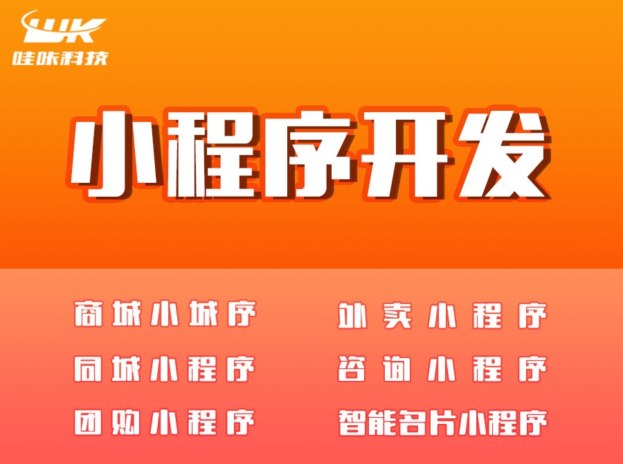 柳州游戲小程序開發(fā)服務(柳州游戲小程序開發(fā)服務公司)