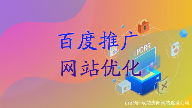 貴陽(yáng)企業(yè)網(wǎng)站建設(shè)(貴陽(yáng)免費(fèi)網(wǎng)站建站模板)