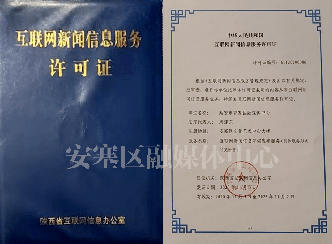 申請(qǐng)互聯(lián)網(wǎng)新聞信息工作日(互聯(lián)網(wǎng)新聞信息管理規(guī)定實(shí)施日期)