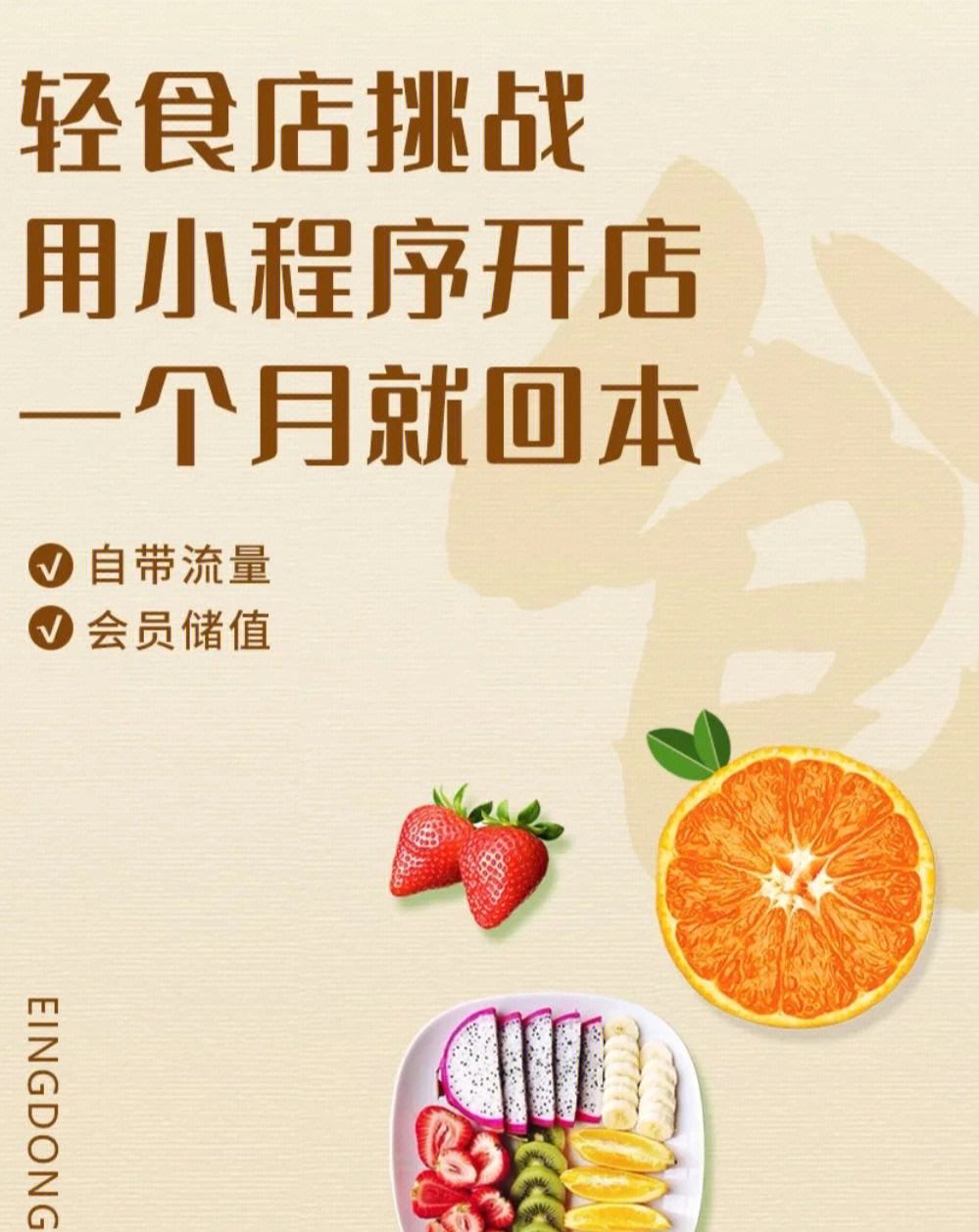 輕食線上小程序開發(輕食線上小程序開發怎么樣)