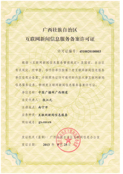 互聯(lián)網新聞許可證時間(互聯(lián)網新聞許可證有效期屆滿)