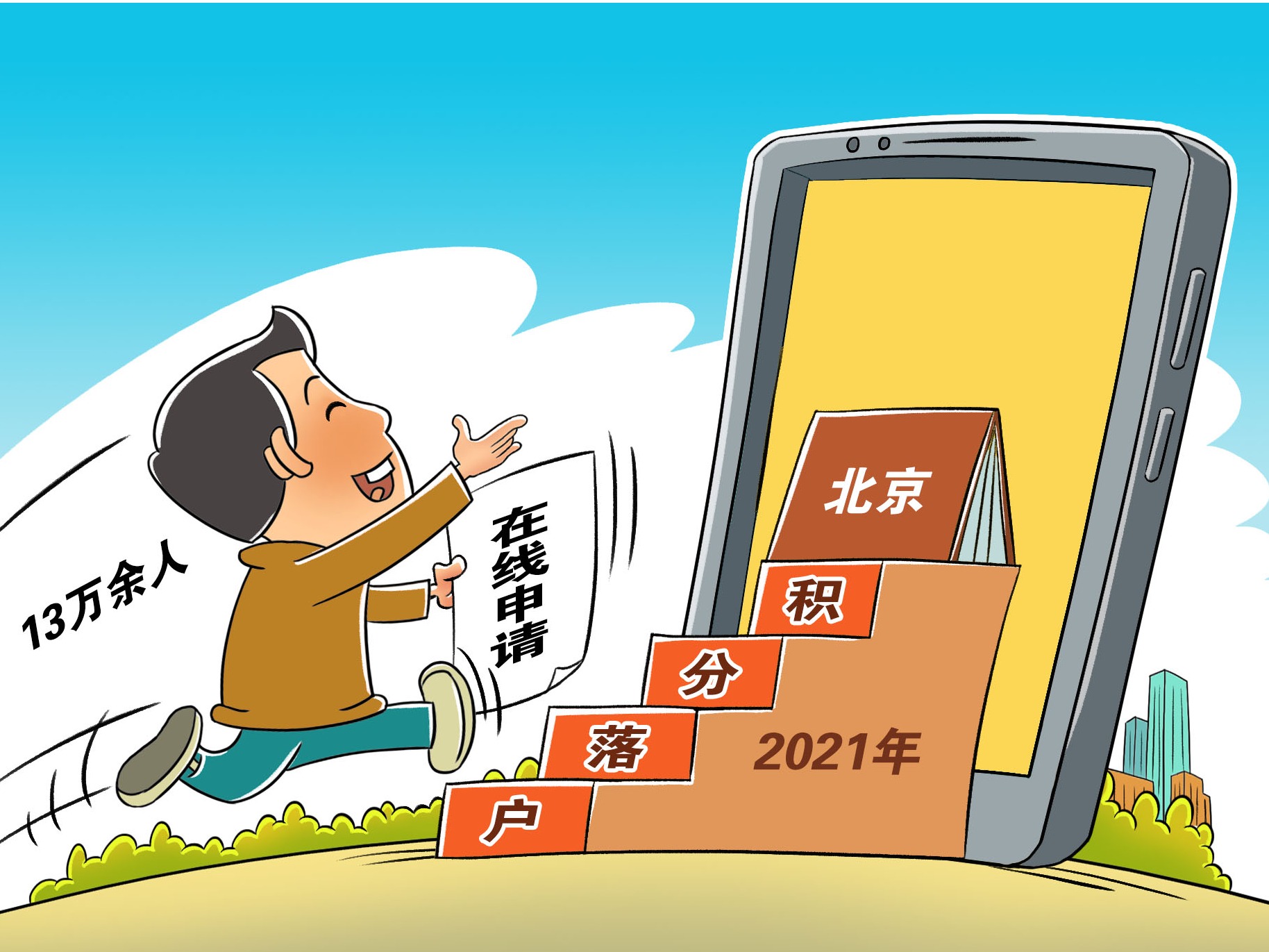 互聯網新聞熱點7月19日(時事新聞2021最新7月19日)