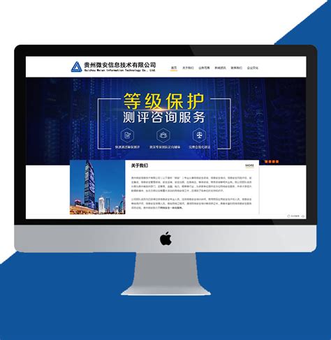 貴陽(yáng)智能網(wǎng)站建設(shè)(貴陽(yáng)智能網(wǎng)站建設(shè)項(xiàng)目)